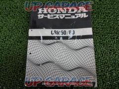 HONDA CRM50/80 サービスマニュアル