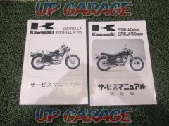 KAWASAKI (Kawasaki)
Service manual set of two
Estrella/RS('92-゜06)/custom('96-'06)