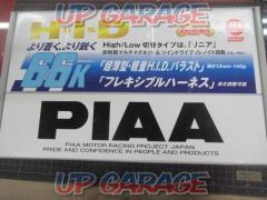 PIAA(ピア) MH661 リニアオールインワンHID H4 Hi/Low 6600K 展示未使用品