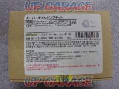 SP
TAKEGAWA (SP Takegawa) 01-16-0061
Super oil pump kit
APE50 / 100
XR50 / 100
NSF100