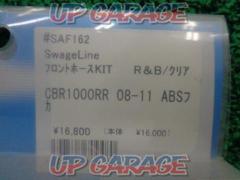 PLOT(プロト)SAF162 SwageLine フロントホースKIT CBR1000RR 08-11