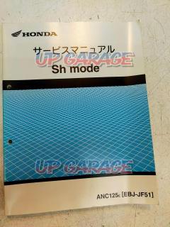 HONDA(ホンダ) サービスマニュアル 【Sh-mode】