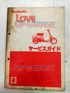 SUZUKI (Suzuki)
Service guide
LOVE