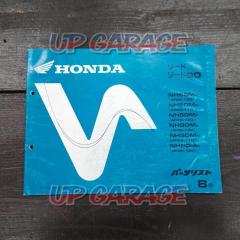 HONDA (Honda)
Parts list
Lead / 90