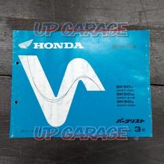 HONDA (Honda)
Parts list
DioFit