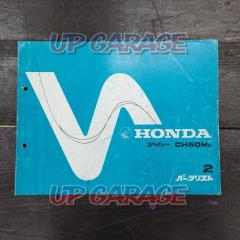 HONDA (Honda)
Parts list
Spacey