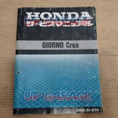HONDA (Honda)
Service Manual
GIORNO
Crea (AF54)