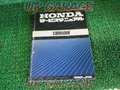HONDA(ホンダ) サービスマニュアル CBR600F(PC25)