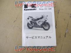 KAWASAKI (Kawasaki)
Service Manual
Ninja
ZX - 10 R ('04 -' 05)