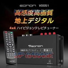 EONON
Terrestrial digital tuner
V0051