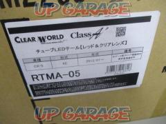 CLEAR WORLD(クリアワールド) チューブデュアルLED テール レッド/クリアタイプ 品番:RTMA-05 【CX-5/KE系 2012/01～2016/11】