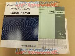 HORNET900(SC48) サービスマニュアル&パーツリスト