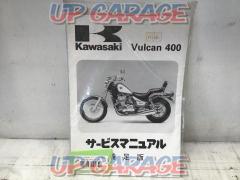 【値下げしました!】 KAWASAKI バルカン400 サービスマニュアル 補足版 1994年度