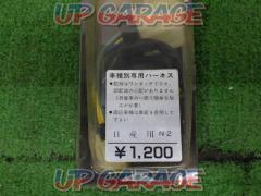 ㈱ Kuwano
Harness for turbo timer model
Part number N-2