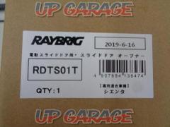 RAYBRIG 電動スライドドア用 スライドドアオープナー 品番:RDTS01T