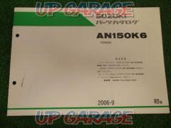 Price cut!! Vextor 150 SUZUKI
Parts catalog