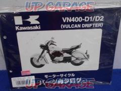 KAWASAKI(カワサキ) VN400-D1/D2(VULCAN DRIFTER) モーターサイクルパーツカタログ