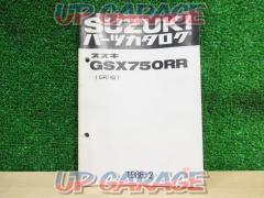 パーツカタログ GSX750RR(GR71G) SUZUKI(スズキ)