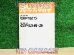 パーツカタログ GP125(1/2) SUZUKI(スズキ)
