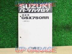 パーツカタログ GSX750RR(GR71G) SUZUKI(スズキ)