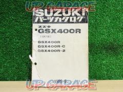 パーツカタログ GSX400R(GK71B) SUZUKI(スズキ)