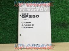 パーツカタログ GF250(GJ71C) SUZUKI(スズキ)
