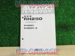 パーツカタログ RH250(SJ11B/11C) SUZUKI(スズキ)