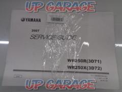 YAMAHA SERVICE GUIDE WR250R/X(3D71/3D72) 2007年 サービスガイド