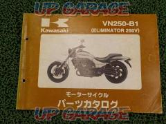 KAWASAKI VN250-B1版 パーツカタログ