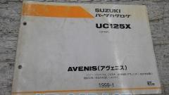 SUZUKI パーツカタログ アヴェニス125(CF43A)