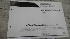 SUZUKI パーツカタログ イントルーダー400クラシック(L4 VK56A)