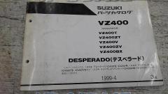 SUZUKI パーツカタログ デスペラード400/X/ワインダー(VK52A/B)