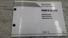 SUZUKI
Parts catalog set
RMX250 (PJ12/13A)