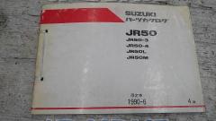 SUZUKI
Parts catalog set
JR50