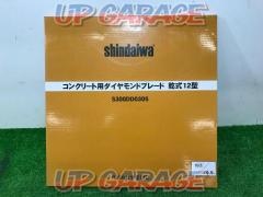 Shindaiwa[S300DD0305] ダイヤモンドブレード  軟式12型 #未使用