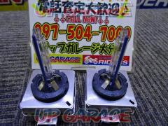 Shingen
For genuine exchange
HID valve
D1S
※ imported vehicles only