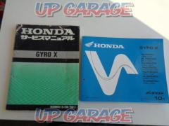 HONDA (Honda)
GYRO
X
Service Manual
Parts list
Set
