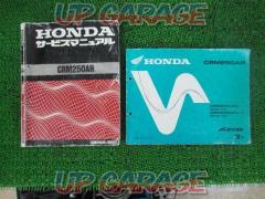 CRM250AR (MD32 HONDA (Honda)
Service Manual + parts list