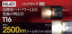 Valenti
ML401-T16-65
Jewel LED bulb
ML series
Cool White
6500K
T16 shape
2500lm
Back lamp
DC12V