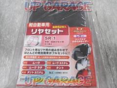 SWAN’S アッビナーレ レザー 品番01202 軽リヤ(SR-1) リヤセット 汎用シートカバー