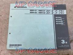 NM4-01/NM-02
Parts catalog