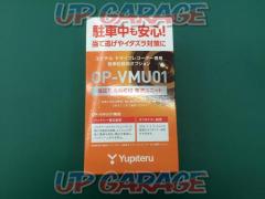 YUPITERU OP-VMU01 電圧監視機能付 電源ユニット