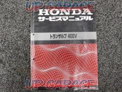 HONDA(ホンダ) トランザルプ400V/XL400VN ND06 サービスマニュアル