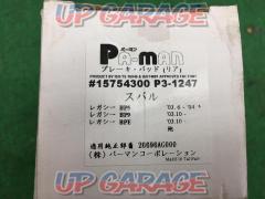 PA-MAN リアブレーキパッド レガシィB4/レガシィツーリングワゴン BP5/BP9/BPE用