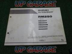 SUZUKIパーツカタログ RM250 (RJ17A)