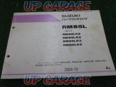 SUZUKIパーツカタログ RM85L(RD17C)