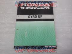 HONDA
Service Manual
Gyro UP
TA01