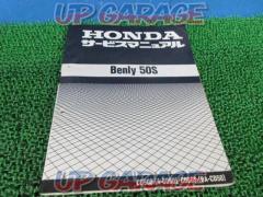 HONDA service manual
CD50S
Benryi