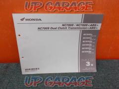 HONDA (Honda)
Genuine parts list
NC700X / S