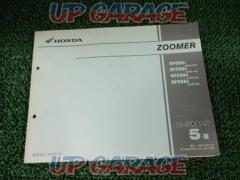 【HONDA】ZOOMER(AF58-100) パーツカタログ 第5版